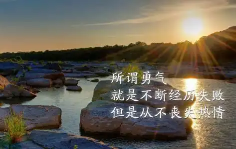 励志短句 最文艺的高考励志语录