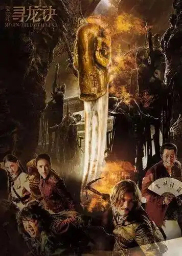 鬼吹灯之摸金符胡八一的人选是刘烨?网剧剧情介绍