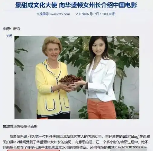 景甜富豪露出水面