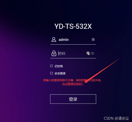 威联通ts532x篇一sshadmin登录密码