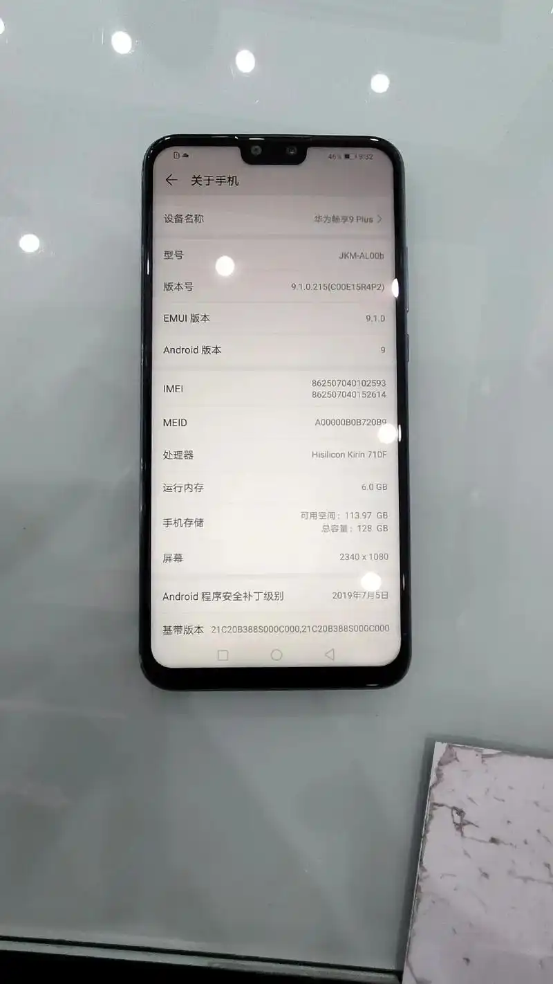 600文带走.华为畅享9plus(6g 128g) 海思麒麟 - 抖音