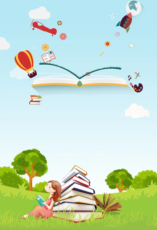 清新卡通快乐阅读海报