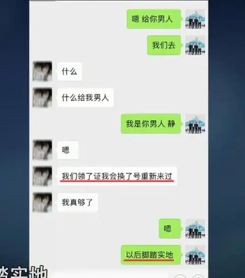 2018年男子深夜收到前妻的微信消息回家后发现前妻早就遇害了