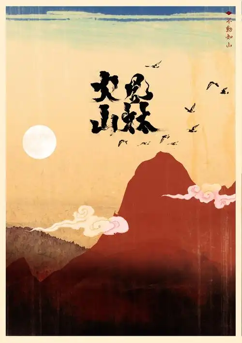 大河剧 风林火山-大河剧风林火山:英雄气概与生命意义的探寻