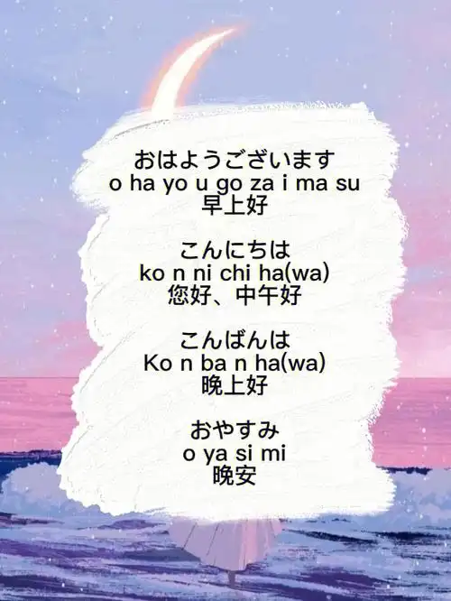 常用日语句丨动漫里经常看到73