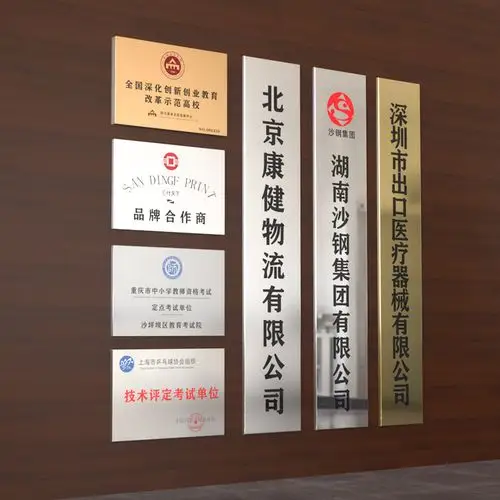 铜牌定做定制公司门牌广告牌铭牌户外门头招牌广告牌