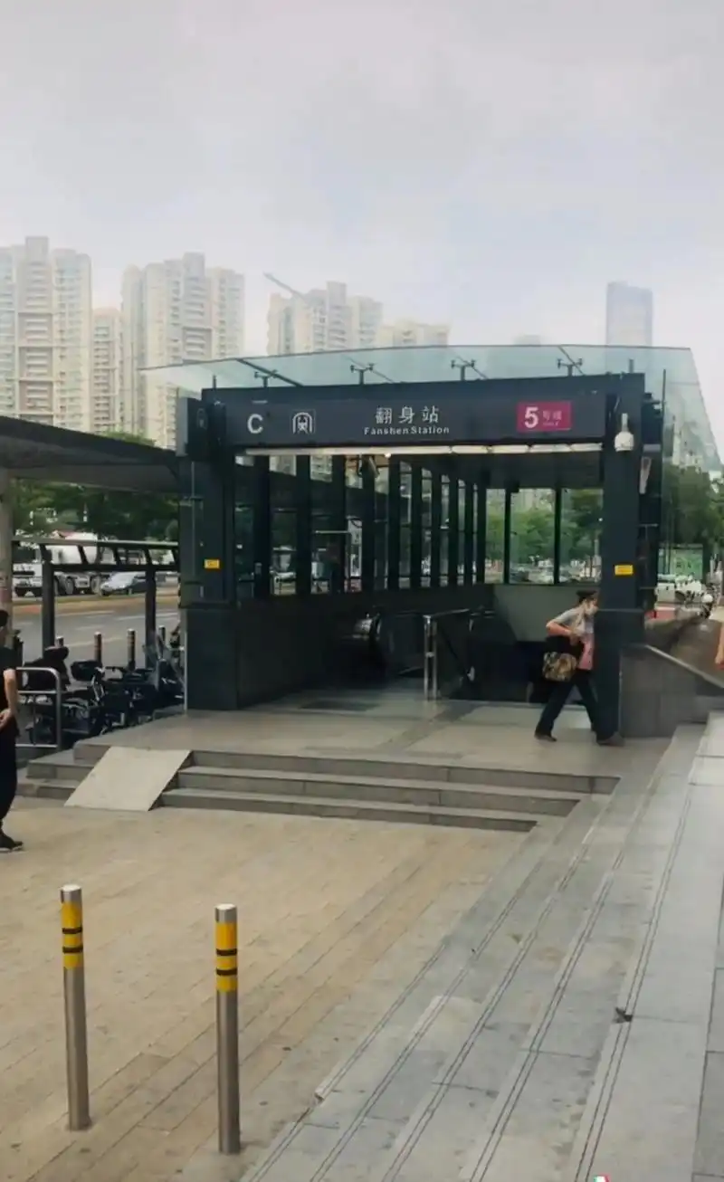 没去过翻身地铁站,就不能说自己来过深圳,愿路过的你,下一站翻 - 抖音