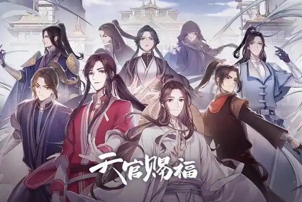 强推:《天官赐福》"你要拯救苍生,我便是挖了… - 半次元 - acg爱好者