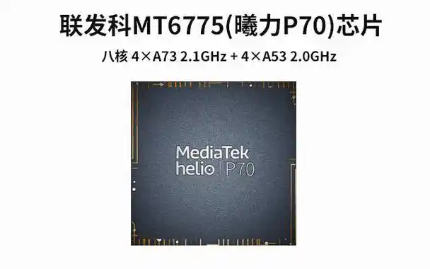 mt6775_mtk6775_联发科曦力 p70芯片规格参数