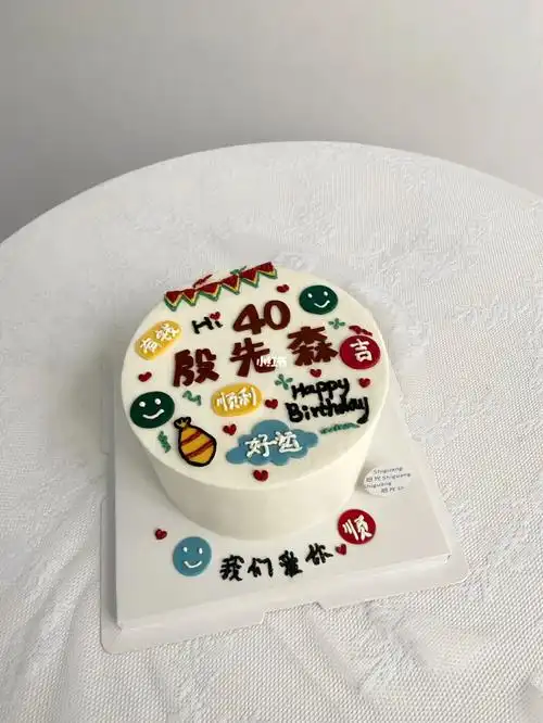 广元生日蛋糕  #男士蛋糕  #40岁男士蛋糕