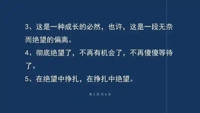 关于绝望的伤心句子伤心的句子