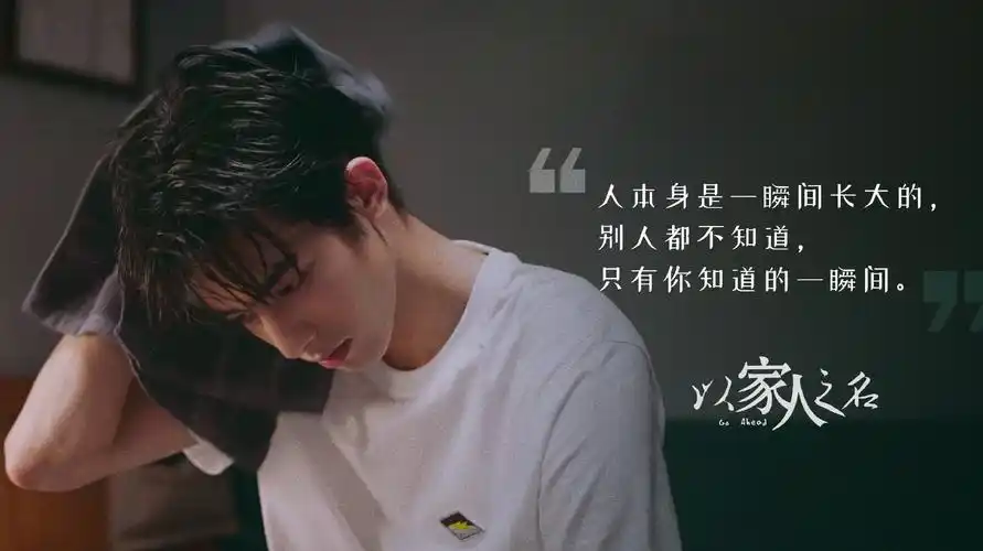 《以家人之名》伤感台词高清桌面壁纸
