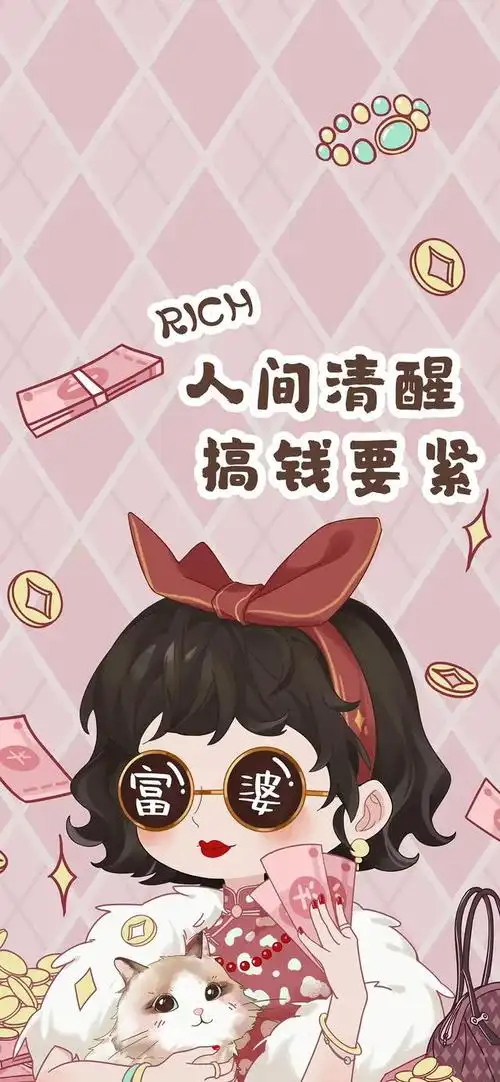 想要有钱花,搞钱要紧,为您奉上一组暴富壁纸