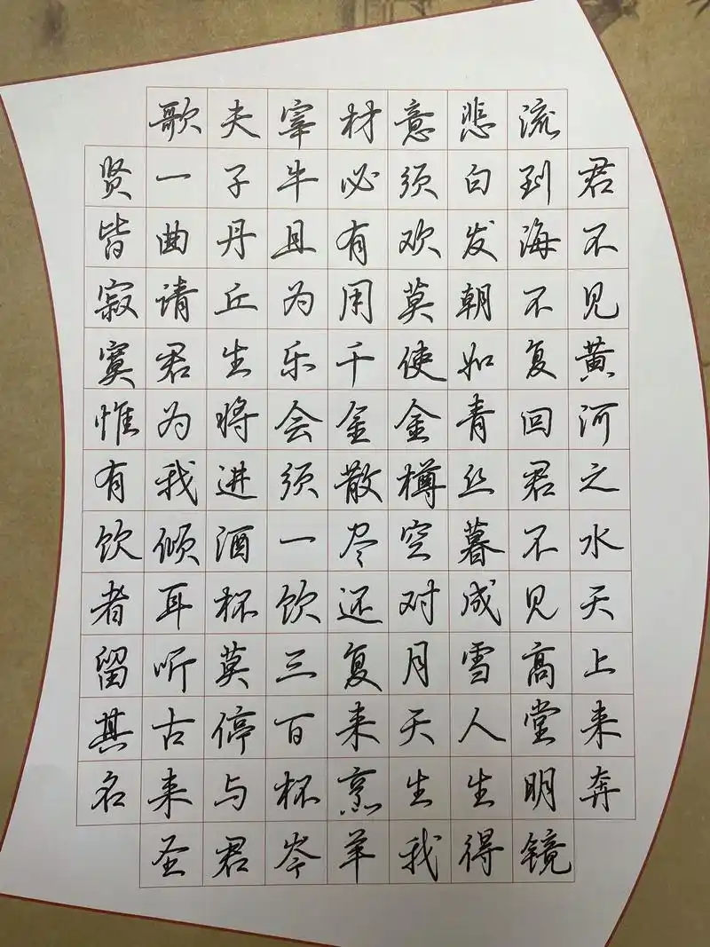 将进酒.#硬笔行书 #连笔字 #练字 #写字是一种生活 - 抖音