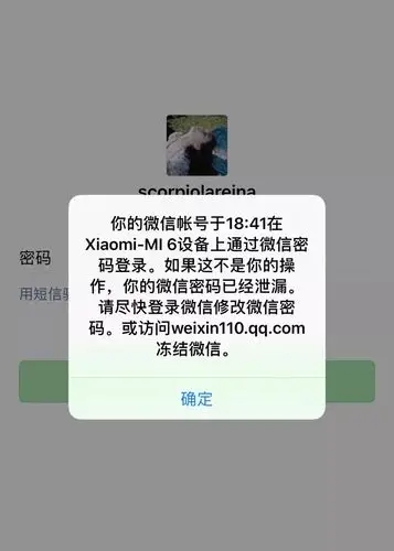务必保证在设置界面开启 【使用微信账号密码登录】