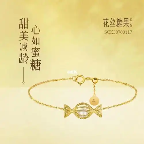 晶艺福潮宏基时尚珠宝