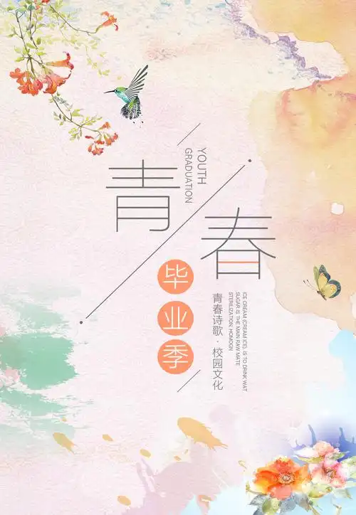 大学校园毕业典礼psd海报设计模板素材