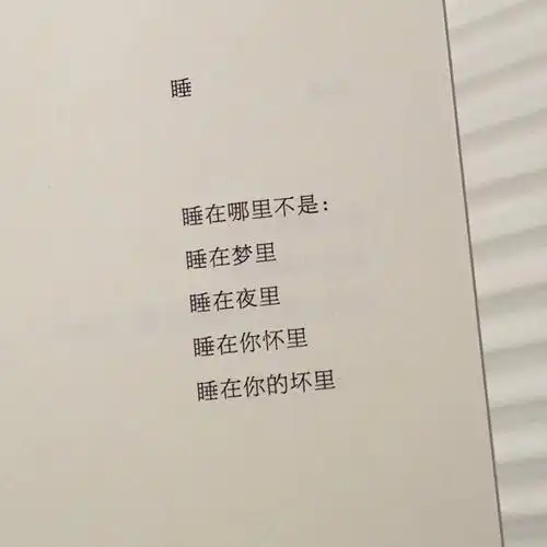 文字图说说配图背景图头像壁纸书摘