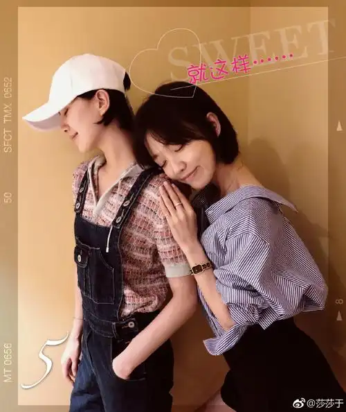 于莎莎祝刘诗诗生日快乐