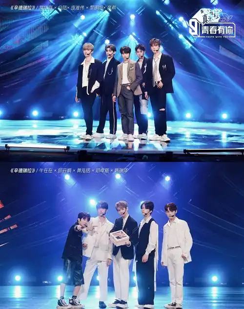 青春有你3小组对决立辛德瑞拉舞台获好评