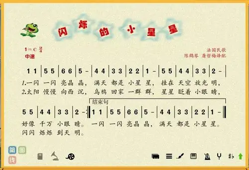 周音乐课练习 写美篇歌曲简介:     《闪烁的小星》是一首曲调流畅