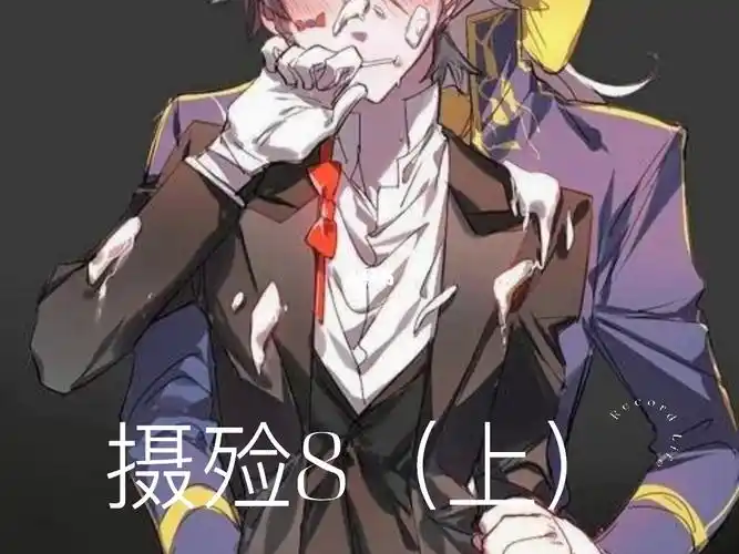 对不起,时间不够下次一定#第五人格  #摄殓