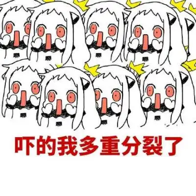 二次元】【搞笑趣味】【聊天表情】【动图】【卡通动漫】【gif】