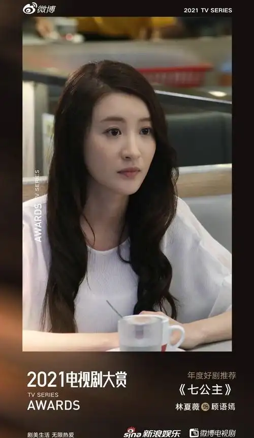 林夏薇领跑tvb视后争夺战港剧内地女演员第一人呼之欲出