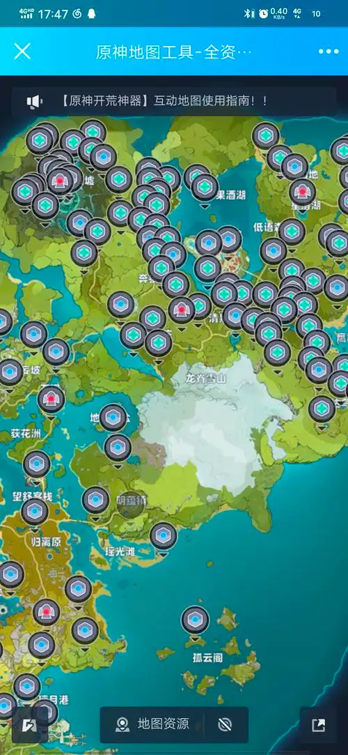 原神wiki地图悬浮窗,原神地图工具下载