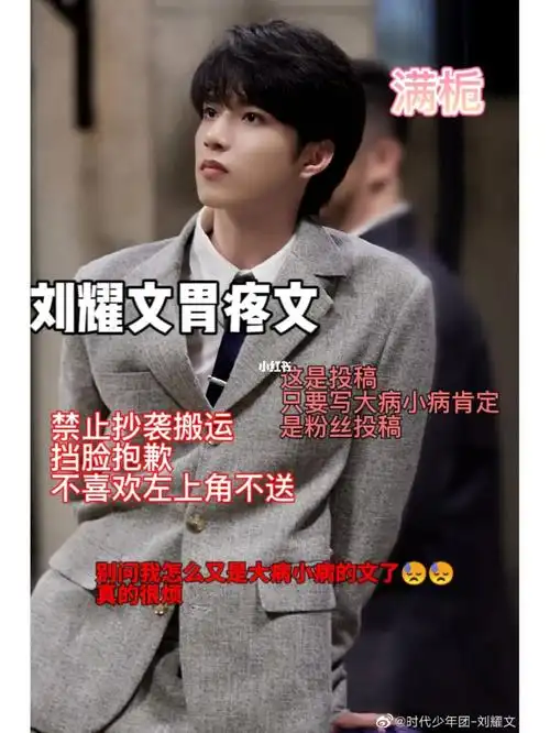 刘耀文总是在外面吐槽我管他严凉的辣的零食不让吃