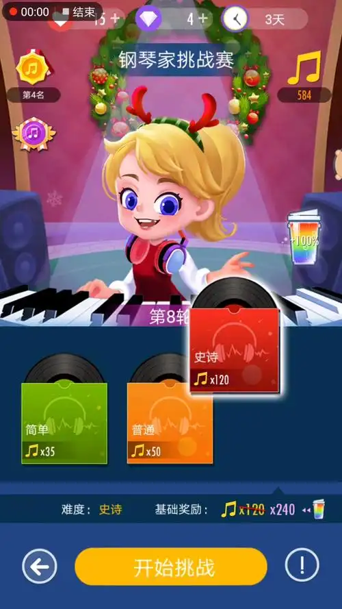 钢琴块2#大家觉得史诗难还是困难难?