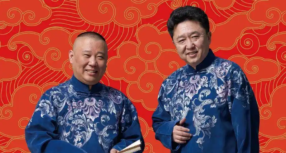 相声搭档如夫妻于谦喊郭德纲我的角儿相辅相成20周年