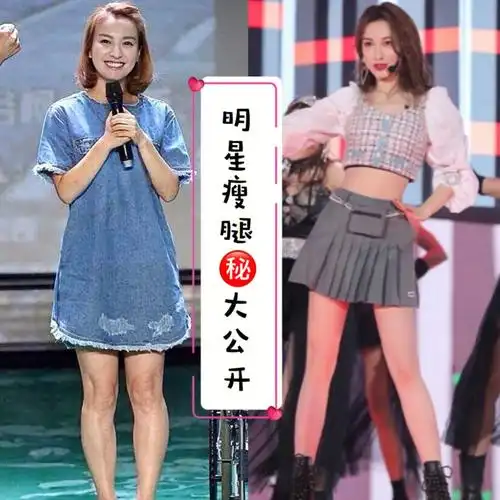 只有我不相信吴昕是通过泡脚瘦腿的吗