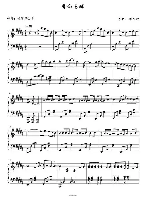 告白气球钢琴谱-钢琴不会飞-虫虫钢琴