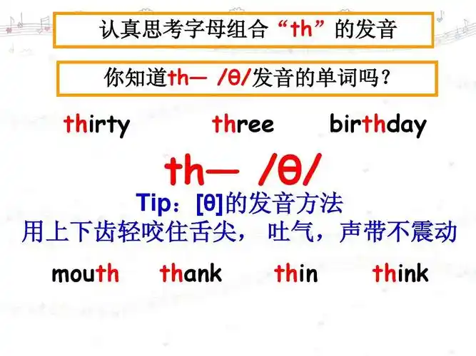 超精美译林英语五下u7 chinese festivals p3课件(有