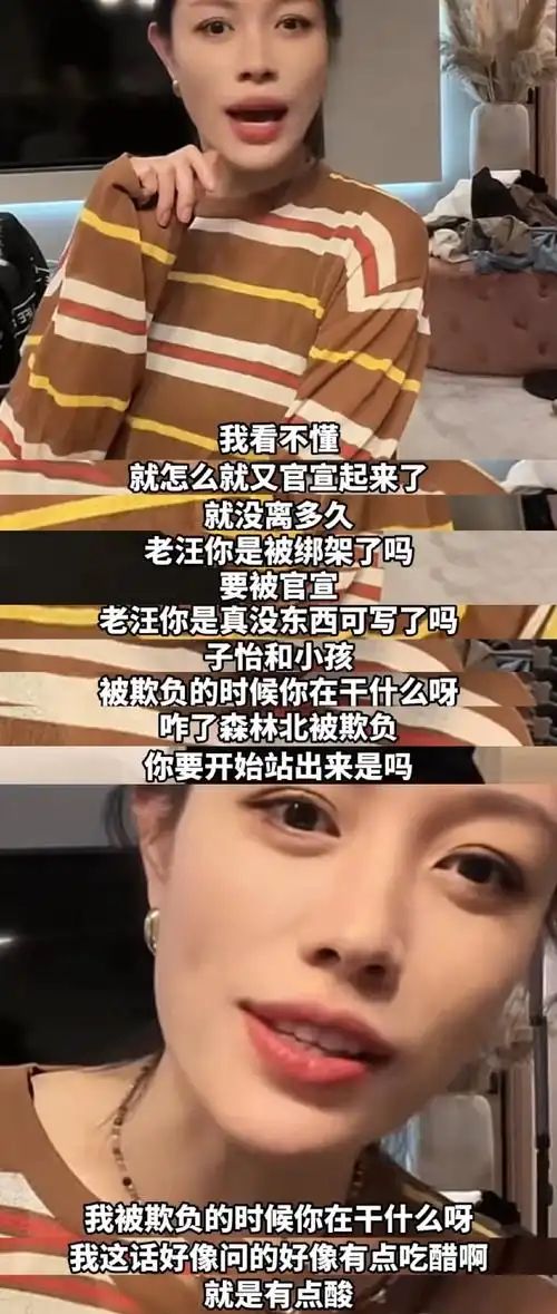 葛荟婕让汪峰有本事再生一个##葛荟婕 汪峰孩子挺多的##葛荟婕说汪峰