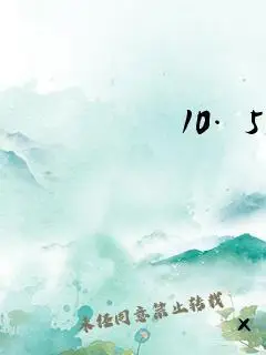 成都黑帽门10分53秒