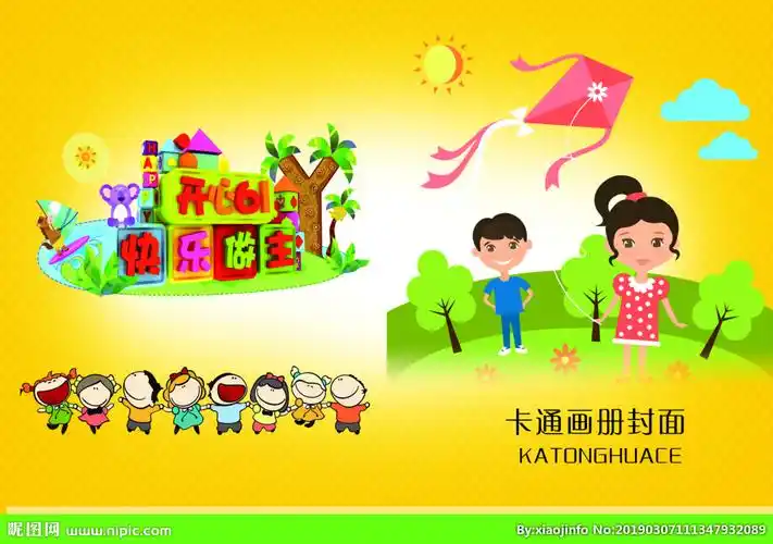 儿童成长册封面设计图__广告设计_广告设计_设计图库_昵图网nipic.com