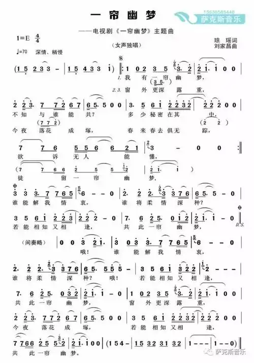 一帘幽梦邓丽君怀旧金曲唯美中音萨克斯音乐