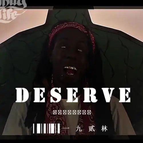 deserve一九贰林