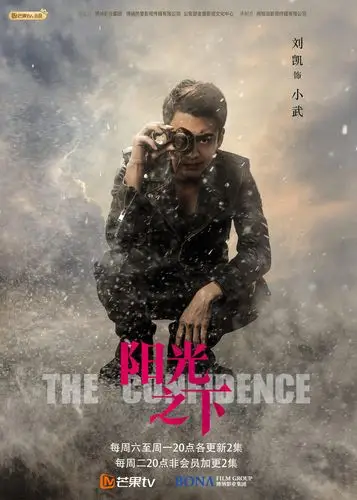 《阳光之下》会员收官 爱与正义终将战胜黑暗_柯滢