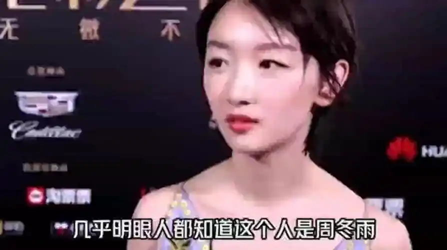 炸裂,周冬雨和曾志伟,我的三观