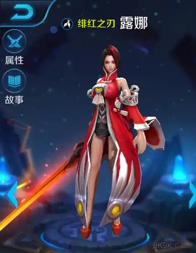 王者荣耀s14半肉露娜怎么出装