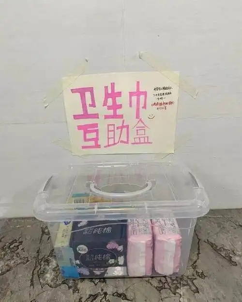 老师给女孩发卫生巾!