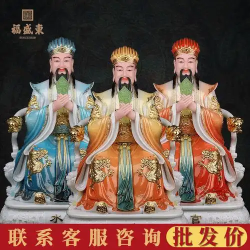 三官大帝神像天官赐福地官赦罪水官解厄汉白玉三元帝君家用供奉