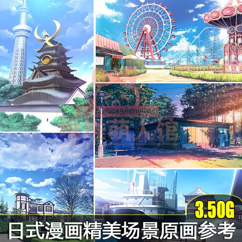 日式动画精美原画场景 漫画背景 绘画资源 游戏美术素材 场景素材