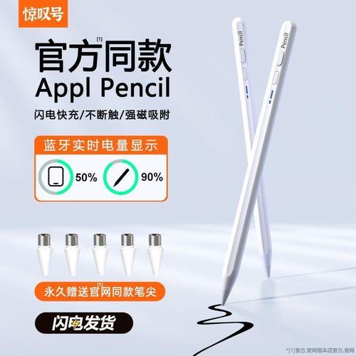 uulili蓝牙电容笔ipad平板适用苹果applepencil2代安卓通用惊叹号