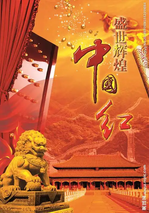 中国红素材图片