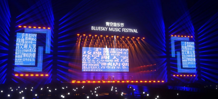 2021青空音乐节时间地点,门票价格,阵容介绍