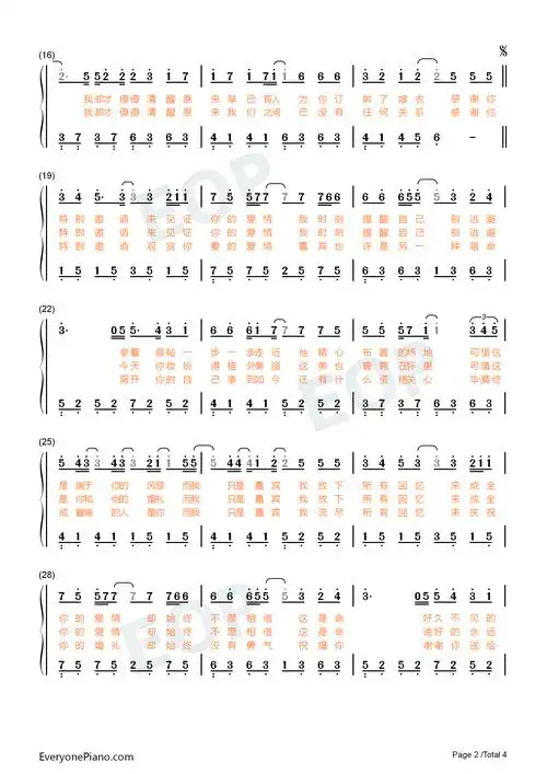 来见证你的爱情双手简谱预览2-钢琴谱文件(五线谱,双手简谱,数字谱